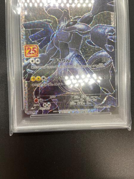 PSA10 ゼクロム AR 116387467 @｜トレファクONLINE