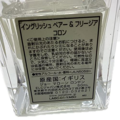 JO MALONE (ジョーマローン) オーデコロン 50ml 残量80%-99% イングリッシュ ぺアー & フリージア
