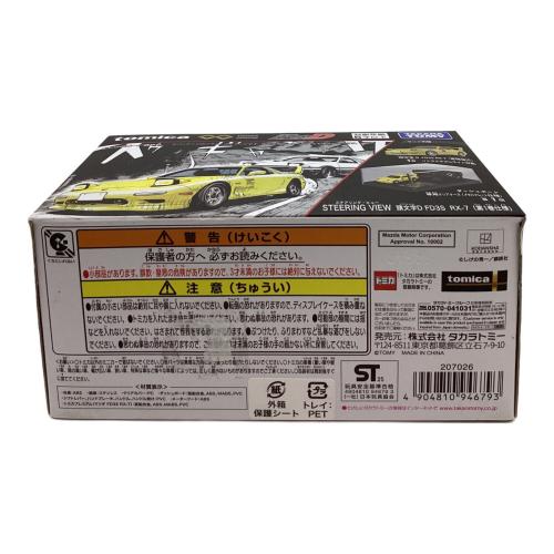 TOMY (トミー) 頭文字D STEERING VIEW 頭文字D FD3S RX-7 トミカ