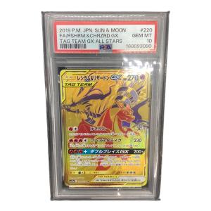 PSA10 レシラム＆リザードンGX UR @ Π サン&ムーン