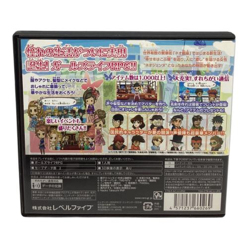 レベルファイブ ガールズRPG シンデレライフ 3DS用ソフト CERO C (15歳以上対象)
