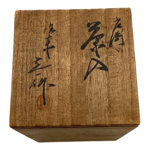 茶入 京都洛東 ブラウン ▲ 肩衝茶入