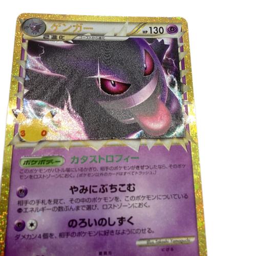 ゲンガー ポケモンカード 30TH復刻版