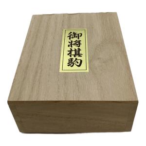 将棋盤 漆塗り 6寸