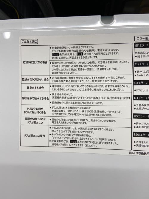 YAMADA (ヤマダ) ドラム式洗濯乾燥機 YWM-YV110P 2026年製