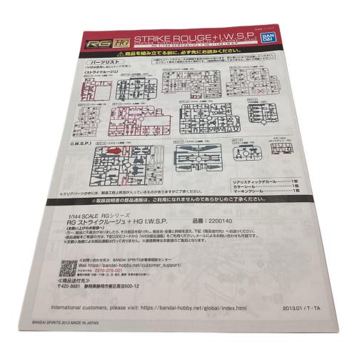 BANDAI (バンダイ) RG 1/144 ストライクルージュ+HG 1/144 I.W.S.P. ガンプラ