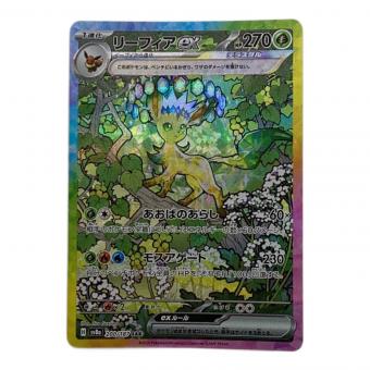 リーフィアex ポケモンカード SAR