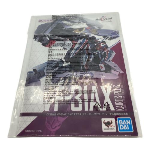 BANDAI (バンダイ) フィギュア DX超合金
