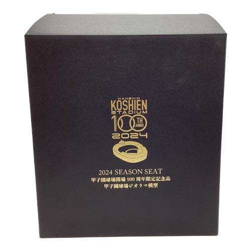 甲子園球場ジオラマ模型 模型 開封品 甲子園球場会場100周年限定記念品