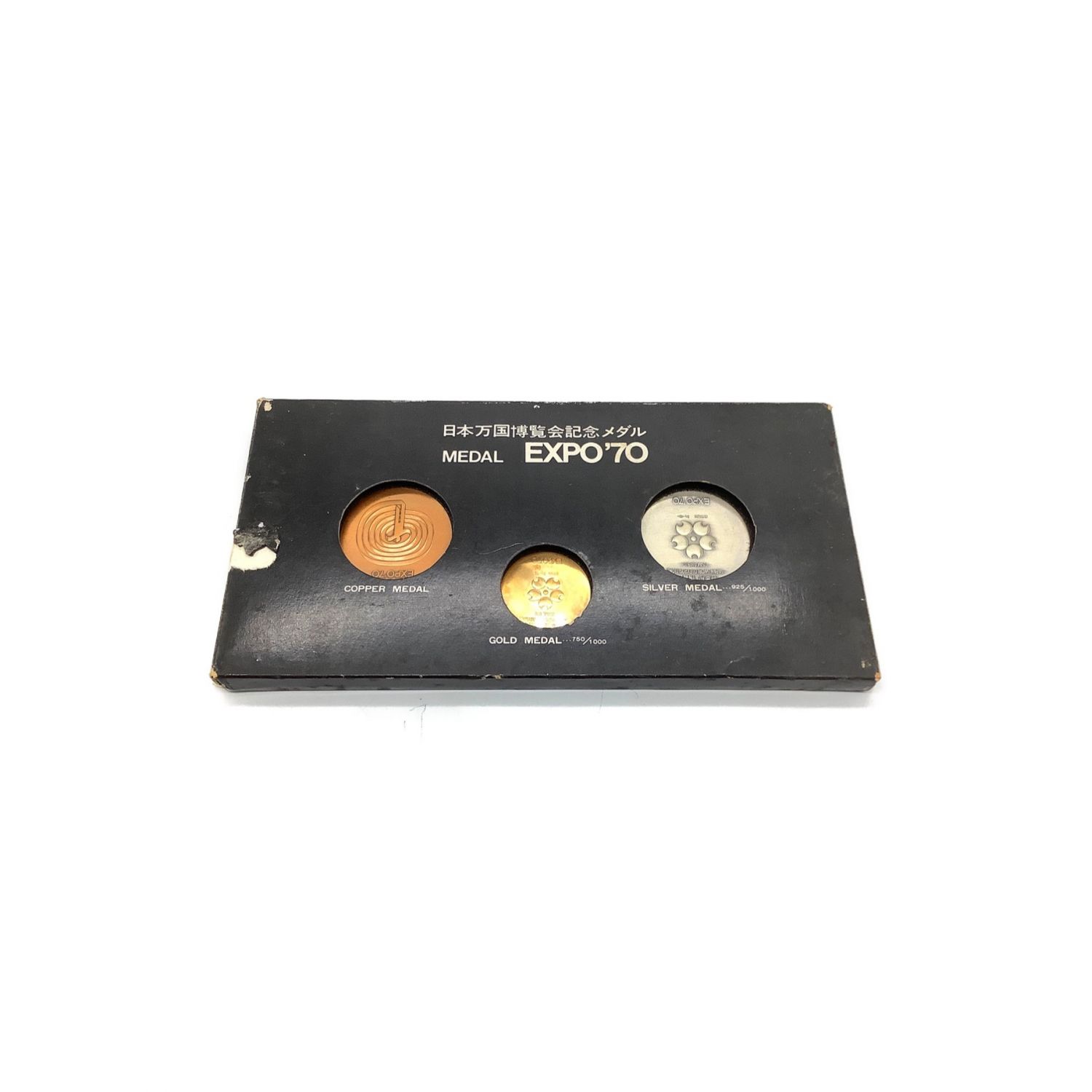 日本万国博覧会記念メダル 記念コイン 金銀銅3枚セット Expo 70 変色 箱ダメージ有 トレファクonline