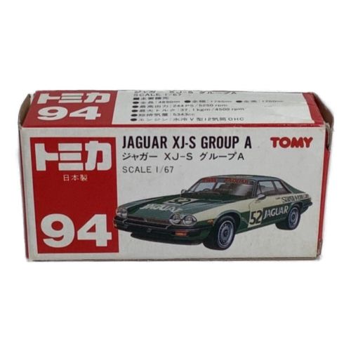 TOMY (トミー) トミカ 94 赤箱 ジャガー XJ-S グループA 日本製