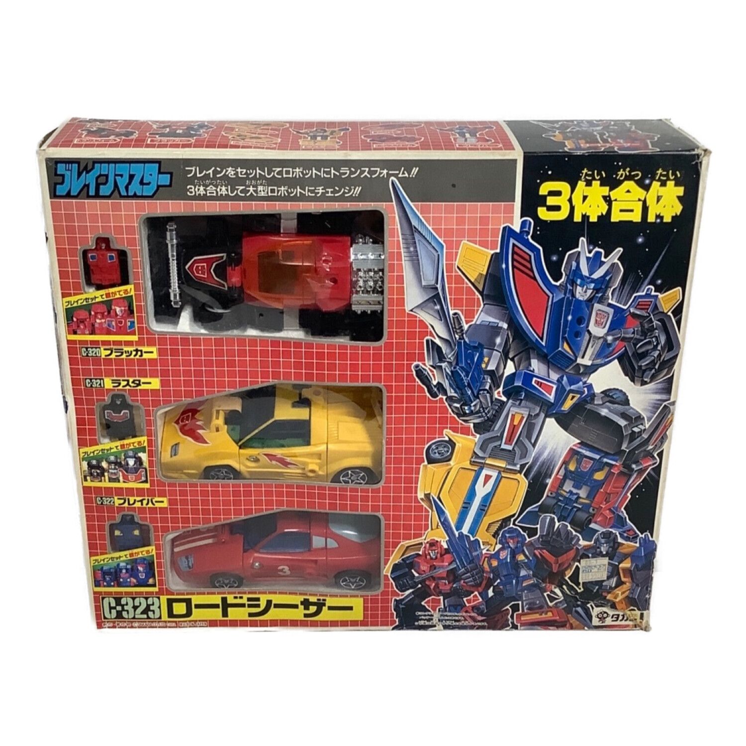 TAKARA TOMY (タカラトミー) ブレインマスター 箱ダメージ ロード