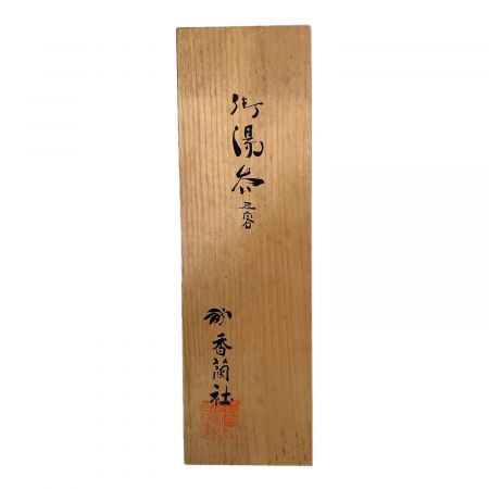 香蘭社 (コウランシャ) 湯呑みセット グリーン 5Pセット