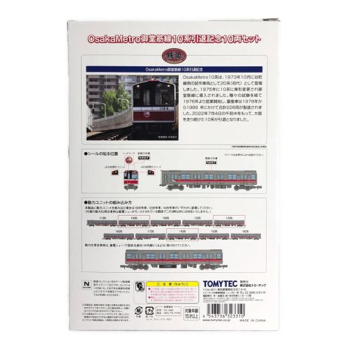 OsakaMetro御堂筋線10系 引退記念10両セット Nゲージ 動作未確認