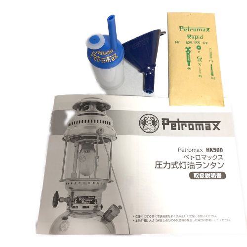 PETROMAX (ペトロマックス) 圧力式灯油ランタン HK500｜トレファクONLINE