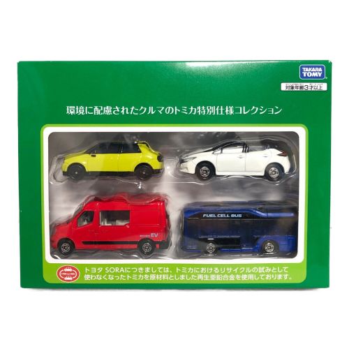 TOMY (トミー) トミカ 環境に配慮されたクルマのトミカ特別仕様