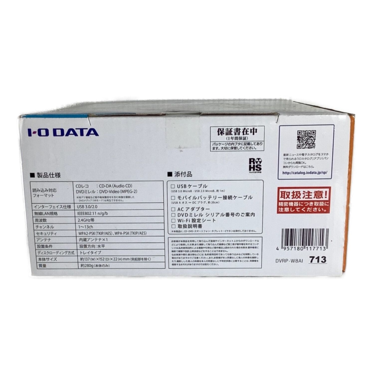 IODATA (アイオーデータ) DVD視聴/CD取込 未使用品 DVRP-W8AI