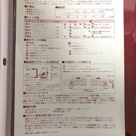 KATO (カトー) Nゲージ 秩父鉄道「パレオエクスプレス」タイプ5両セット ※動作未確認 10-917