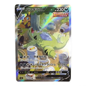 ポケモンカード バンギラスV 077/070 SR