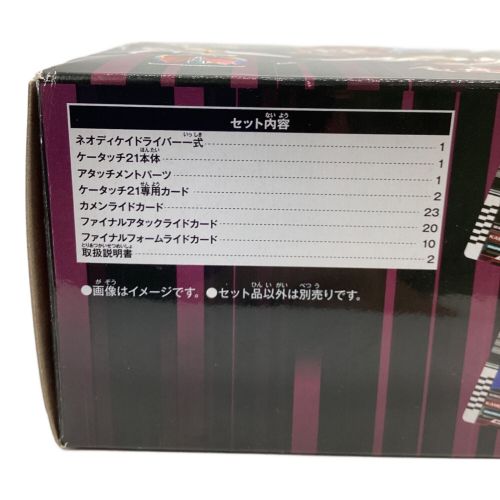 仮面ライダージオウ (カメンライダージオウ) 仮面ライダー DXネオディケイドライバー＆ケータッチ21