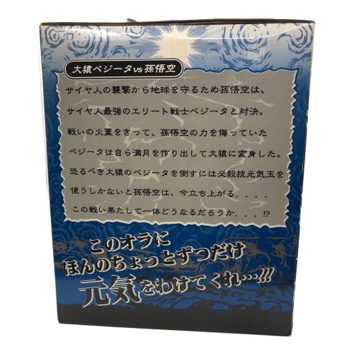 ドラゴンボール改 一番くじA賞 大猿ベジータVS孫悟空フィギュア 箱破損有