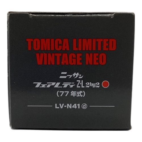 TOMY (トミー) トミカ トミカリミテッドヴィンテージ ネオ LV-N41d 日産フェアレディZ-L2by2（ワイン）