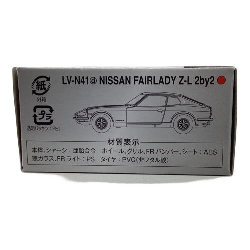 TOMY (トミー) トミカ トミカリミテッドヴィンテージ ネオ LV-N41d 日産フェアレディZ-L2by2（ワイン）