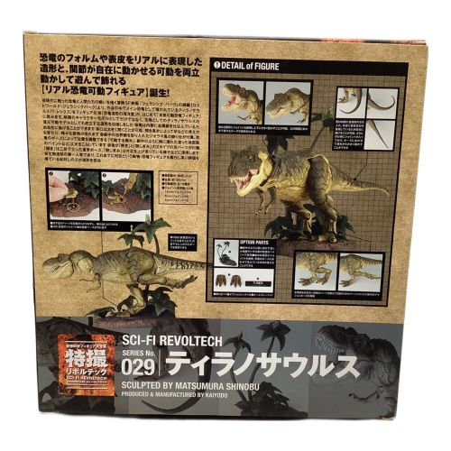 海洋堂 (カイヨウドウ) 特撮リボルテック 029 T-REX THE LOST WORLD