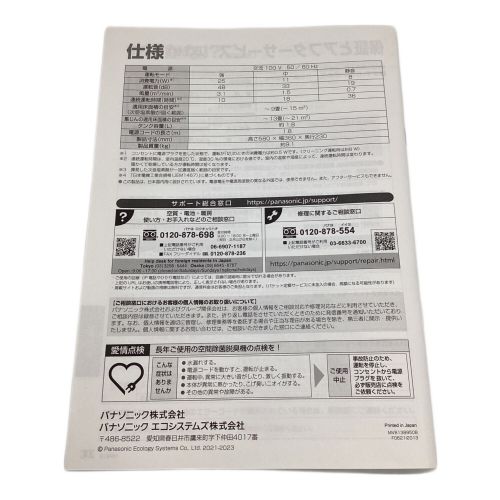 Panasonic (パナソニック) 空気清浄機 F-MVB13-W 程度S(未使用品) 未使用品