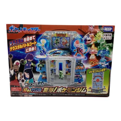 TAKARATOMY（タカラトミー） 極めろテラスタル 変形!ポケモンジム