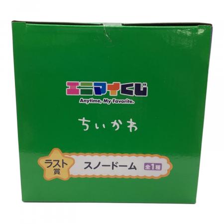ちいかわ　エニマイくじ　一番くじ　ラスト賞スノードーム　1種　新品未使用 ちいかわ (チイカワ) スノードーム エニマイくじ ラスト賞｜トレファク