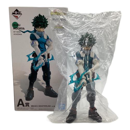 僕のヒーローアカデミア (僕ノヒーローアカデミア) 緑谷出久 マスターライズ A賞