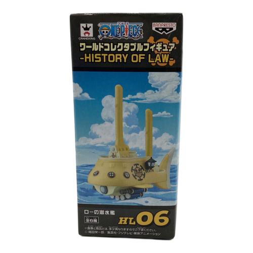 BANPRESTO (バンプレスト) フィギュア ローの潜水艦 「ワンピース」 ワールドコレクタブルフィギュア -HISTORY OF LAW-
