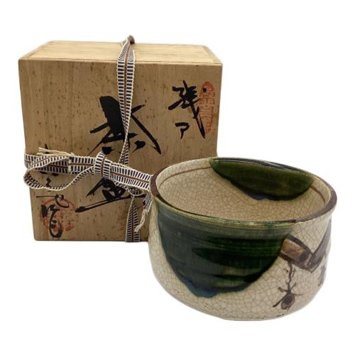 赤津焼　六兵衛陶苑　茶椀