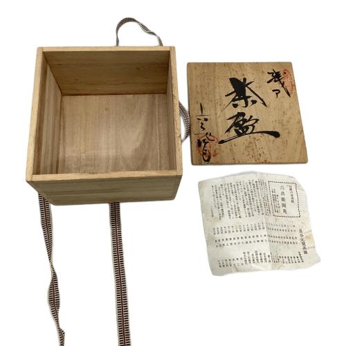 赤津焼　六兵衛陶苑　茶椀