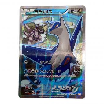 ラティオス 019/027 R ポケモンカード