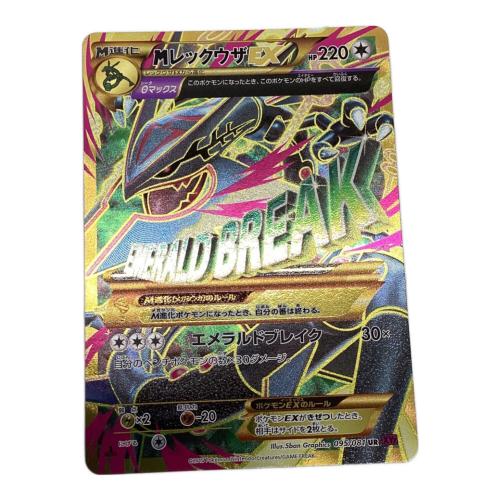 ポケモンカード MレックウザEX 095/081 UR