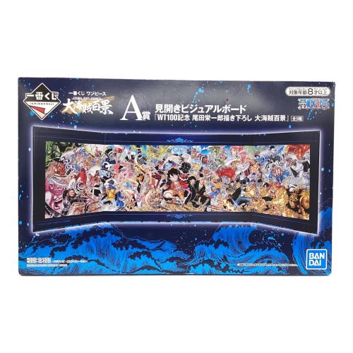 ワンピースグッズ 一番くじ ワンピース 大海賊百景 A賞 見開きビジュアルボード WT100記念 尾田栄一郎 描き下ろし