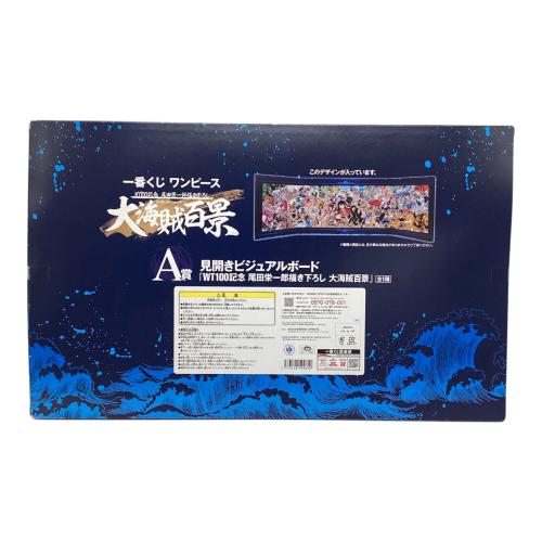 ワンピースグッズ 一番くじ ワンピース 大海賊百景 A賞 見開きビジュアルボード WT100記念 尾田栄一郎 描き下ろし