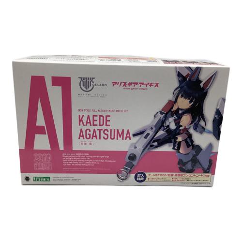 プラモデル アリス・ギア・アイギス KAEDE AGATSUMA　未組み立て