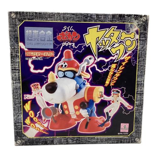 超真合金 タイムポカンシリーズ ヤッターワン CSG-02　パーツ完備