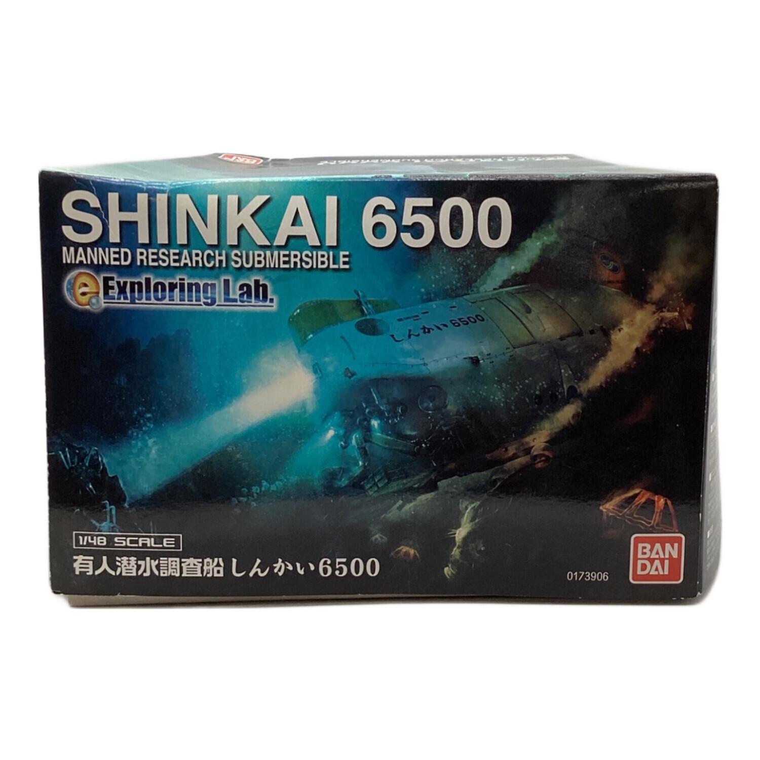 BANDAI (バンダイ) プラモデル 1/48 有人潜水調査船 しんかい6500