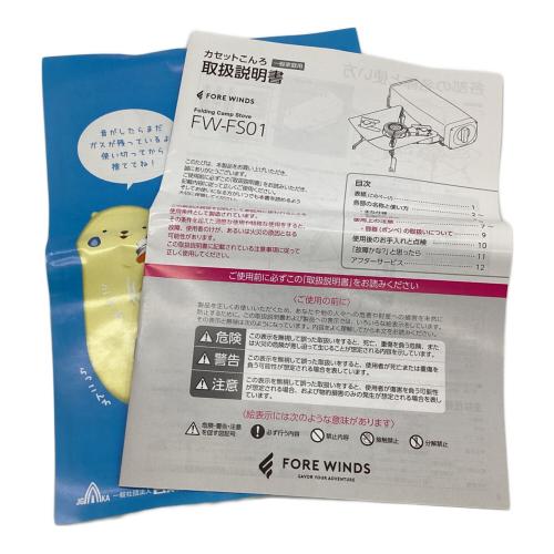 Iwatani (イワタニ) FORE WINDS　フォールディングキャンプストーブ　FW-FS01-SL　