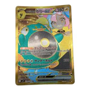 ポケモンカード ナンジャモのハラバリーEX 130/100 UR