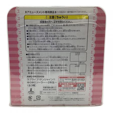 FuRyu（フリュー） フィギュア ゆらゆらソーラーラブライブ