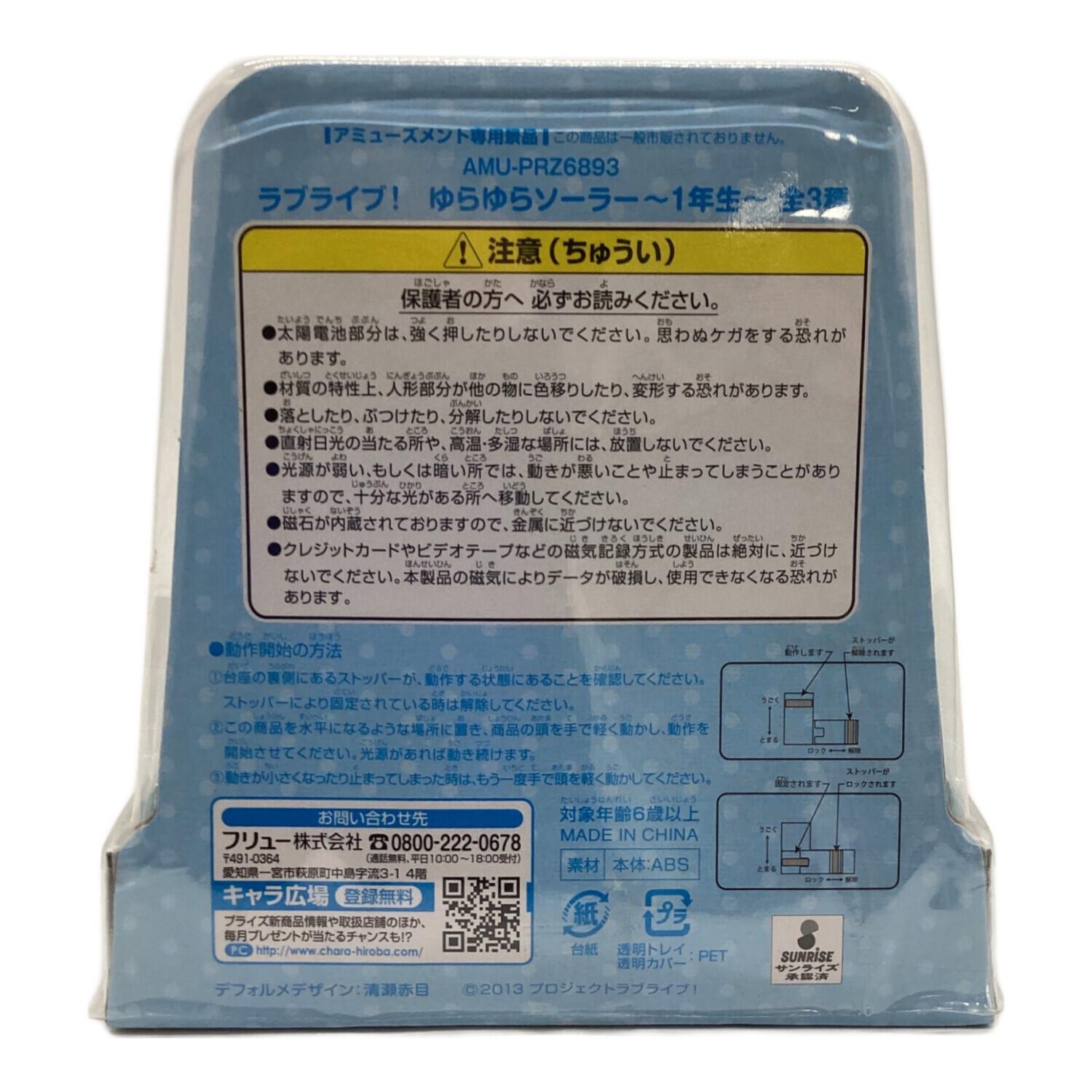 どこでもいっしょ　トロ　ソーラーフィギュア　ゆらゆらするニャ どこでもいっしょ トロ ソーラーフィギュア ゆらゆらするニャ