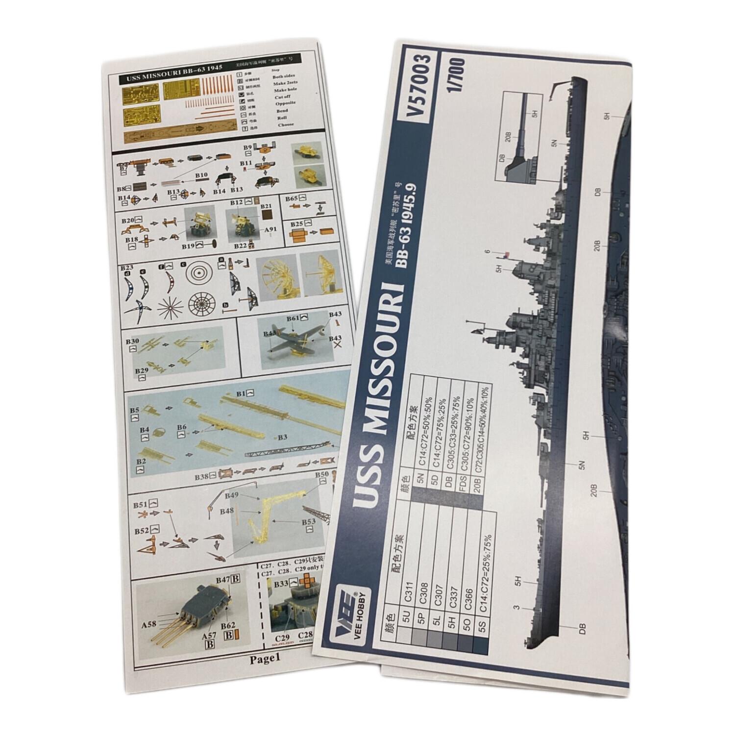 VEE HOBBY（ヴィー・ホビー） プラモデル 1/700 USS MISSOURI BB-63