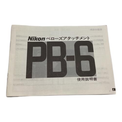 Nikon (ニコン) ベローズアタッチメント PB-6