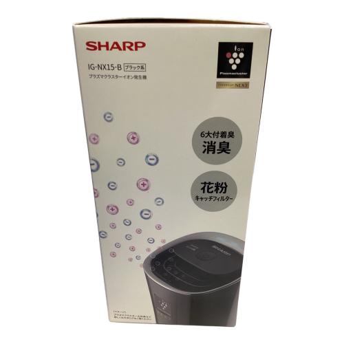 SHARP (シャープ) プラズマクラスター発生機 2021年発売モデル IG-NX15-B 程度S(未使用品) 未使用品