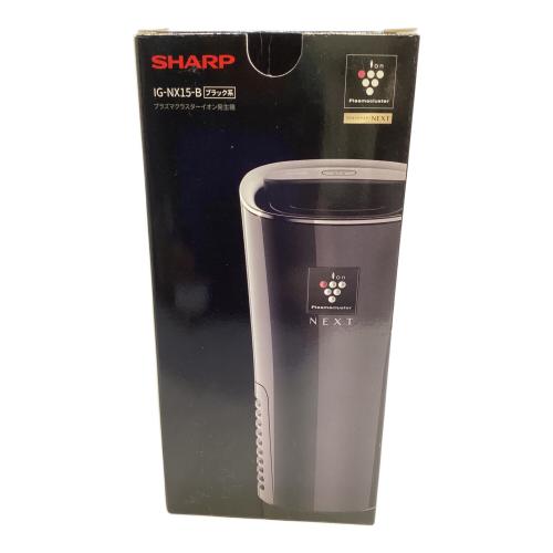 SHARP (シャープ) プラズマクラスター発生機 2021年発売モデル IG-NX15-B 程度S(未使用品) 未使用品